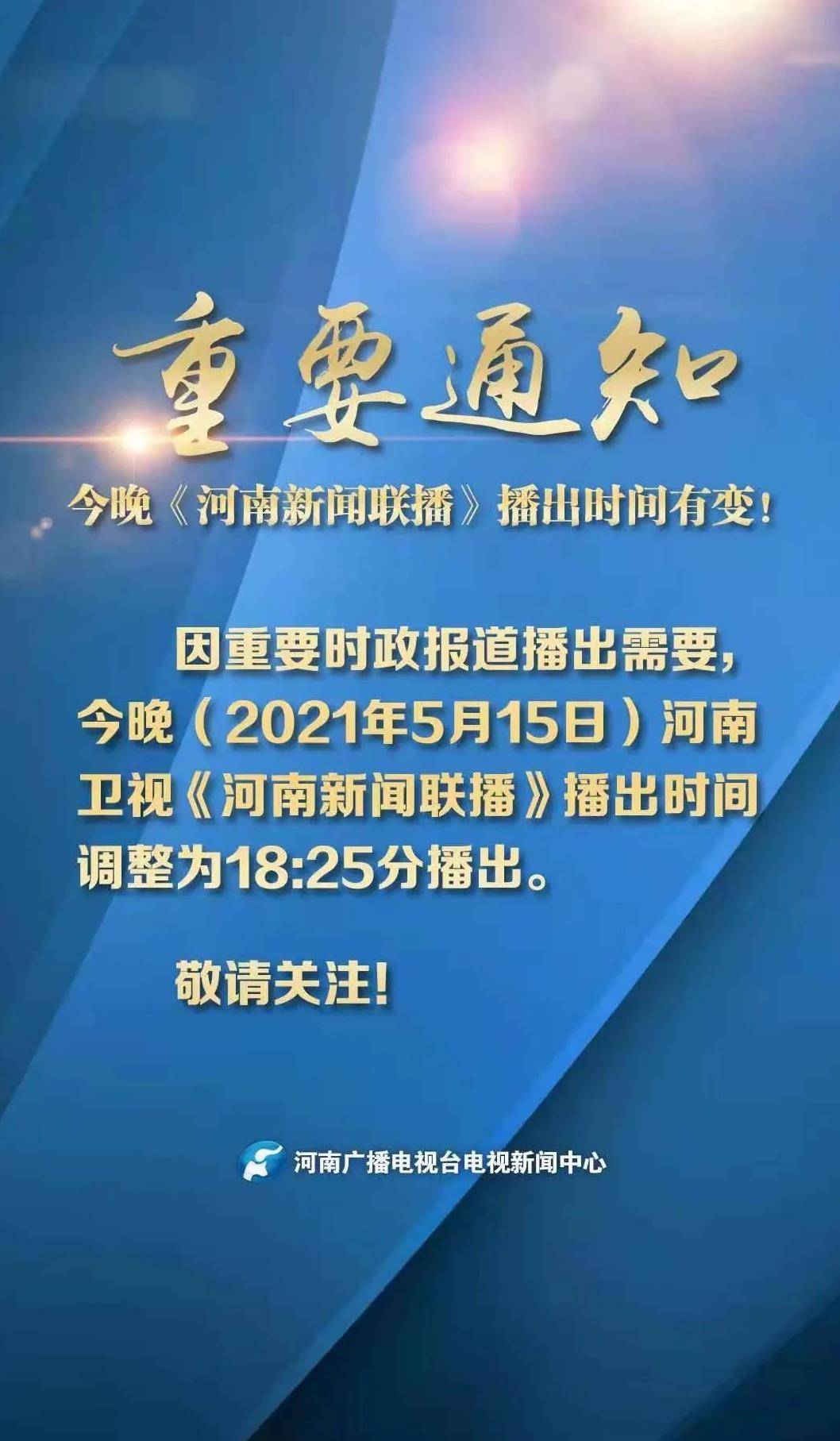 简报