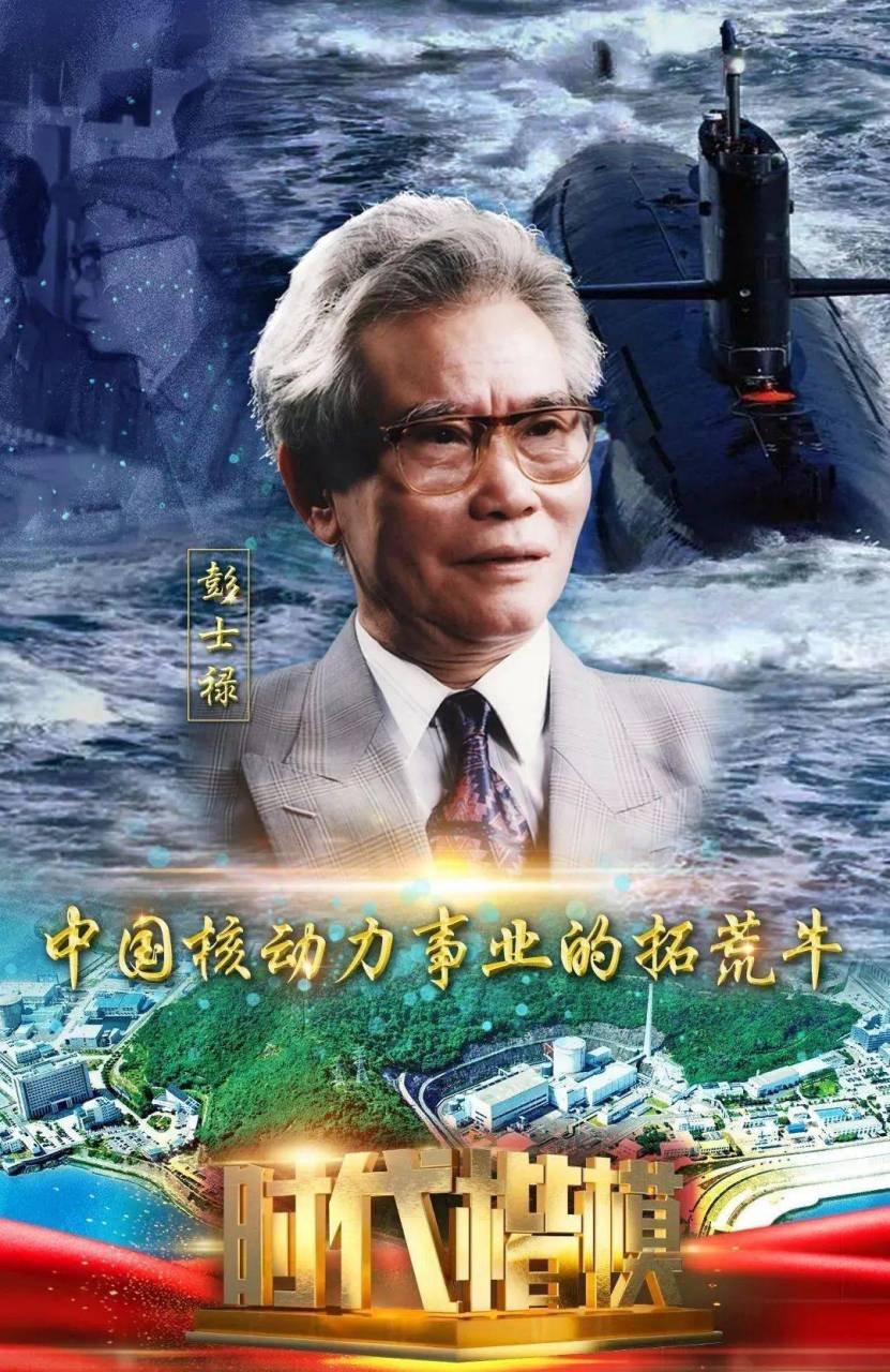 彭士禄，深海中的科技领航者，彭士禄，深海科技领航者，引领时代前行之路