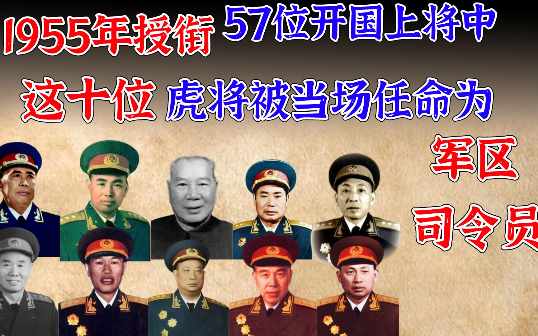 开国上将的任命时间及其历史背景，开国上将军衔的任命时间及其历史背景探究