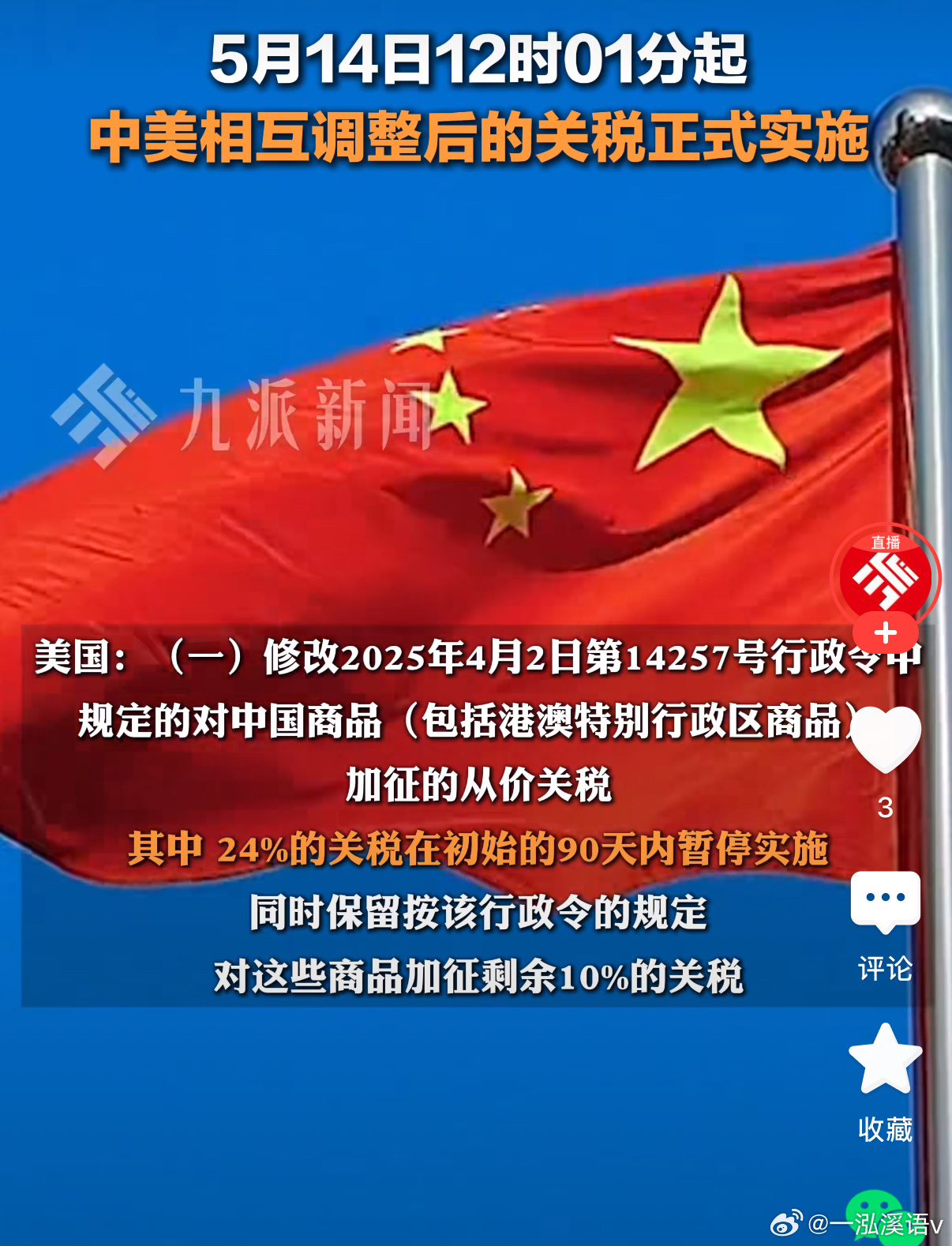中美今日消息视频，全球聚焦的两大强国的新动态，中美最新动态视频发布，全球聚焦两大强国新动向