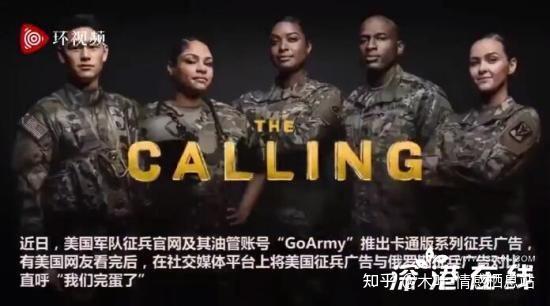 美国征兵宣传片