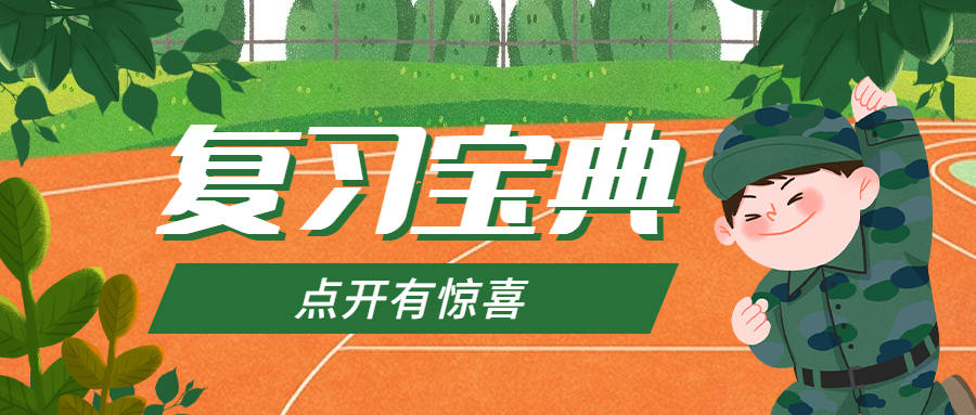 强军网官网下的军考，培养未来军事精英的重要平台，军考，强军网官网培育未来军事精英的重要平台