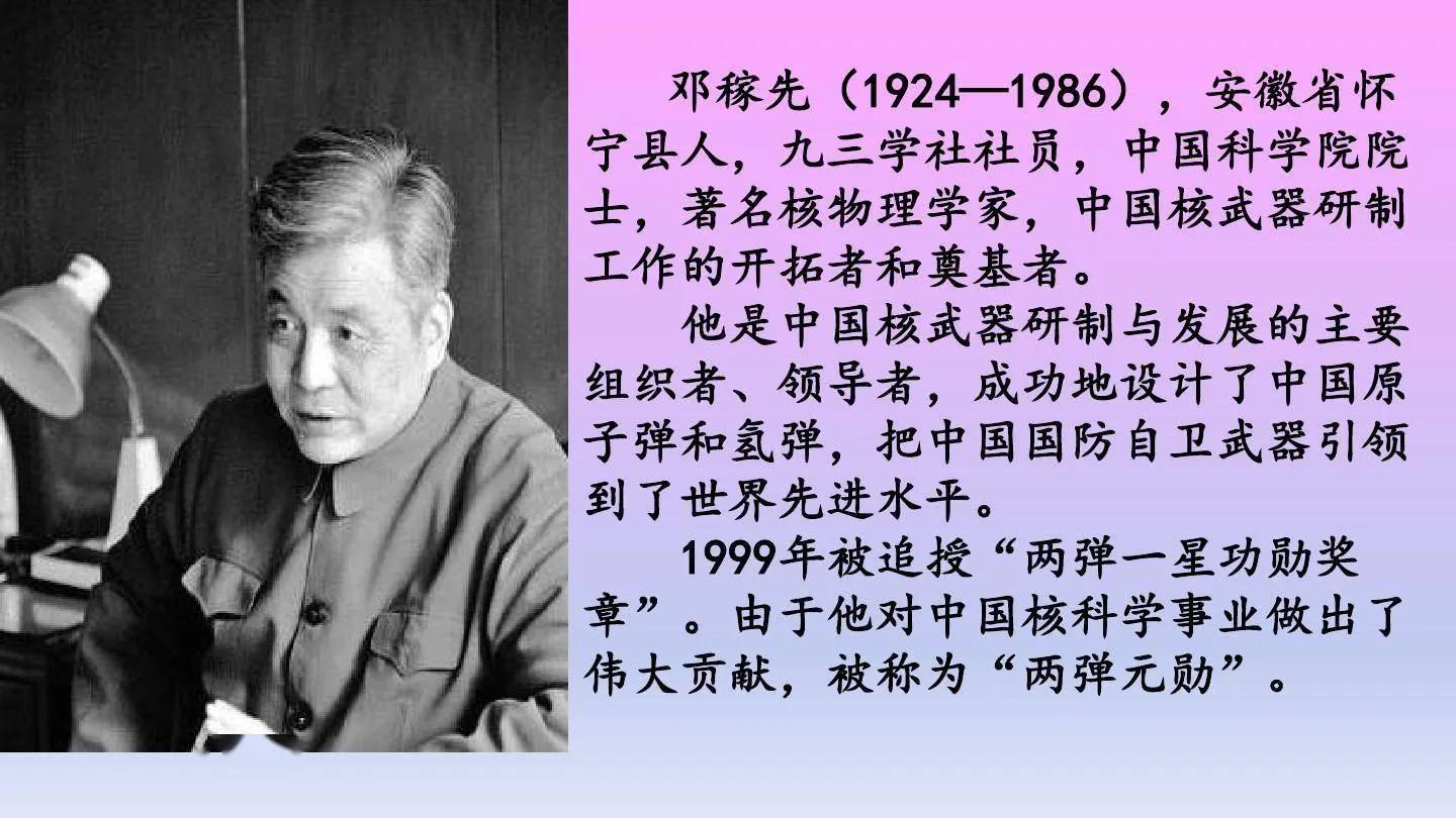 邓稼先事迹概括，邓稼先，中国核事业的先驱者事迹概览