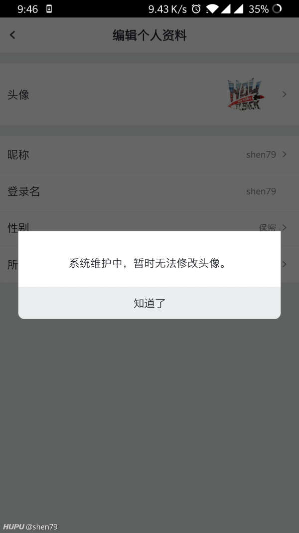 今天为什么不能换头像，今日为何无法更换头像？