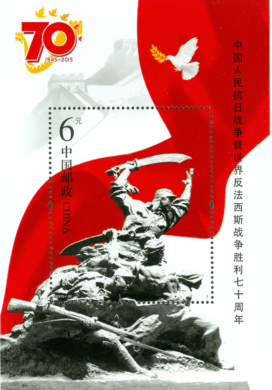纪念抗战胜利70周年，回顾历史，展望未来，纪念抗战胜利70周年，回顾历史，展望未来