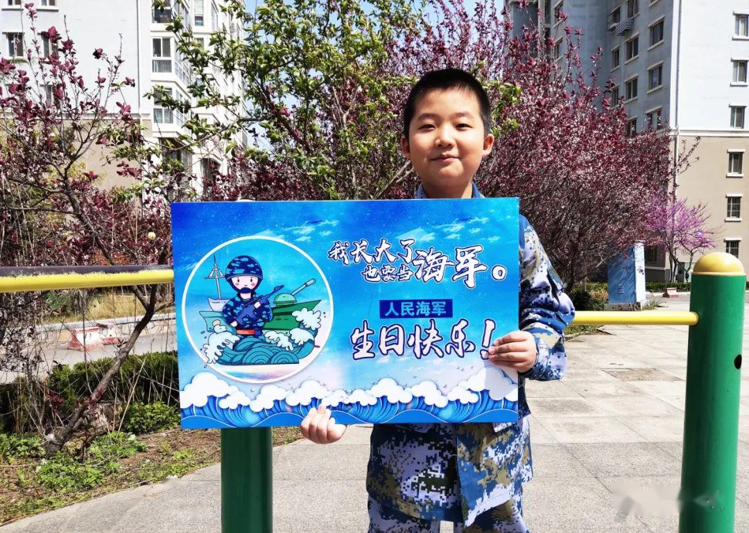 海军节庆祝