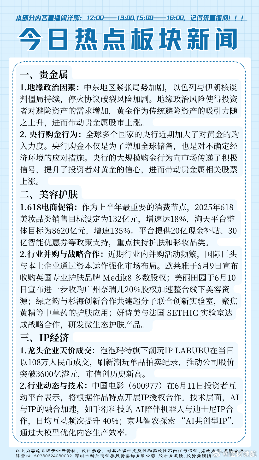 新闻热点及评论，聚焦当下社会热点事件，社会热点事件聚焦，新闻热点及深度评论