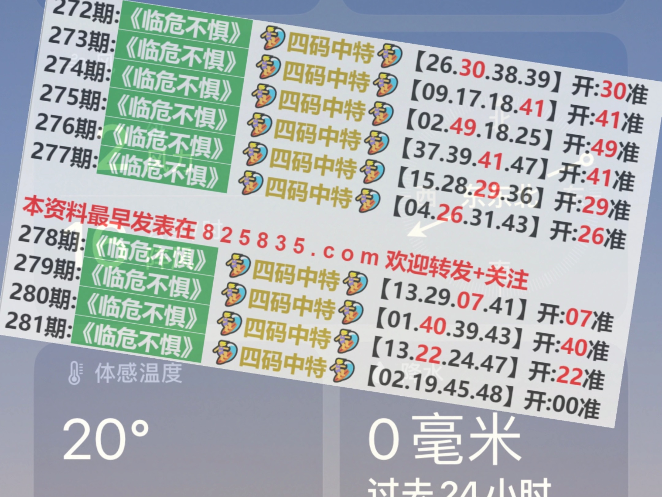 澳门天天开奖码结果及未来展望，2025年展望，澳门天天开奖码结果及未来展望，迈向2025年的预测与洞察