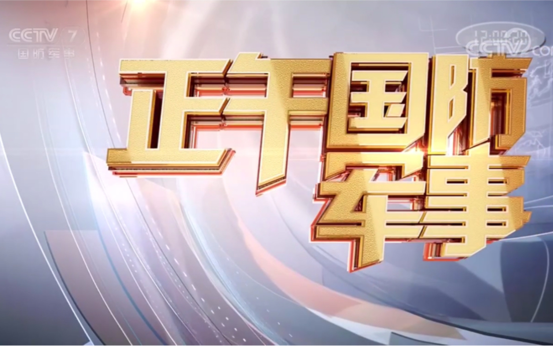 全国卫视军事节目概览,全国卫视军事节目概览与深度解析