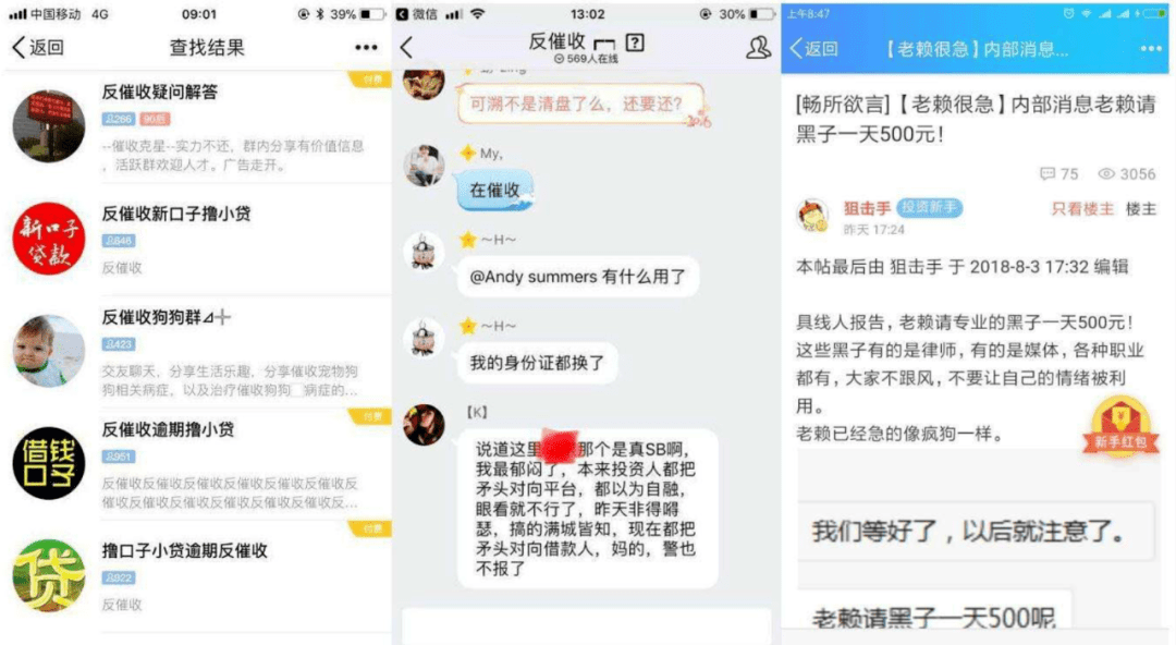 揭秘0551背后的神秘小贷催收世界，揭秘0551背后的神秘小贷催收内幕
