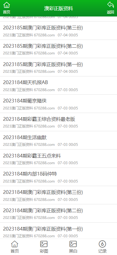 澳门正版资料大全资料，深度探索与解读，澳门正版资料大全深度解读与探索