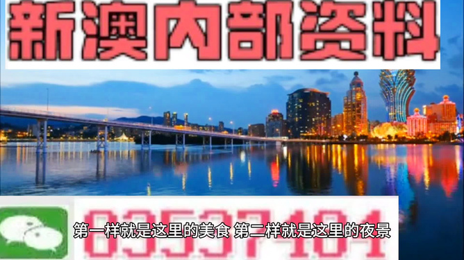 新澳门精准四肖期准