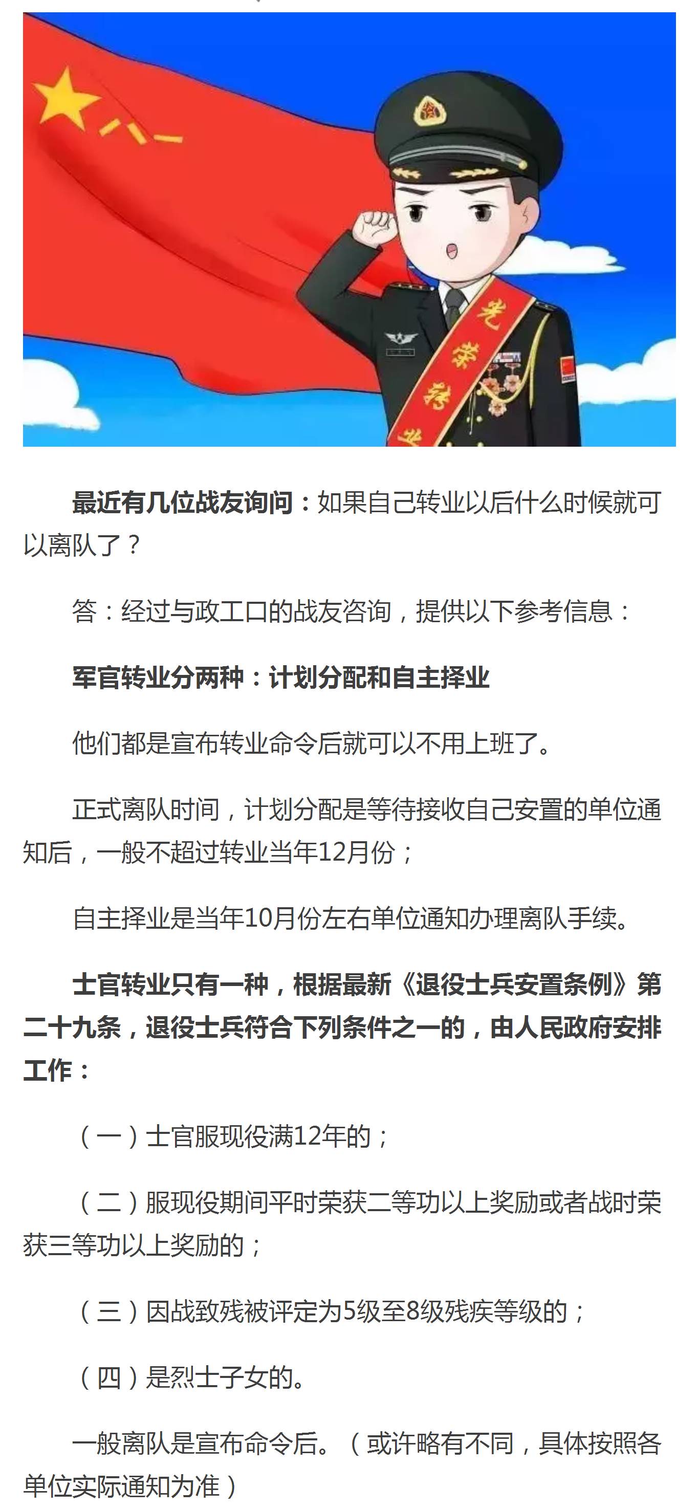 关于取消士官转业计划的探讨与解析，取消士官转业计划，深度探讨与解析