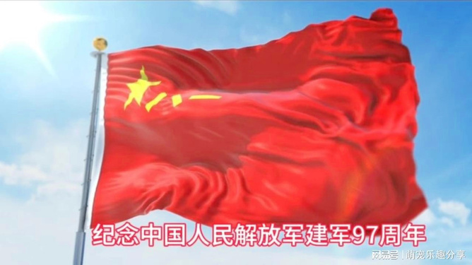 中国人民解放军军旗的意义与象征，中国人民解放军军旗的意义与象征解读