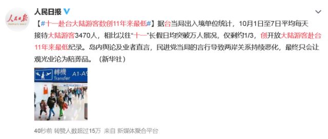 赴台个人游暂停的原因分析，赴台个人游暂停原因解析