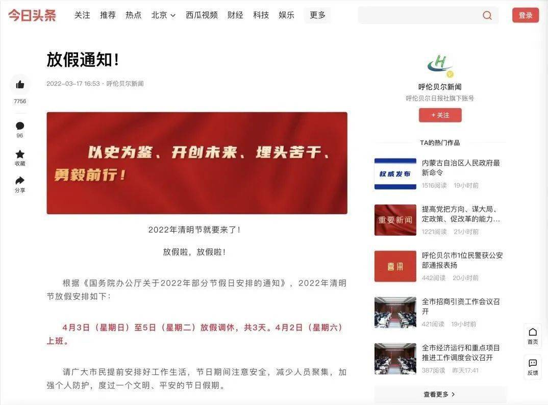中国今日新闻头条，聚焦国内热点，解读最新动态，中国最新热点解读，今日新闻头条聚焦国内动态