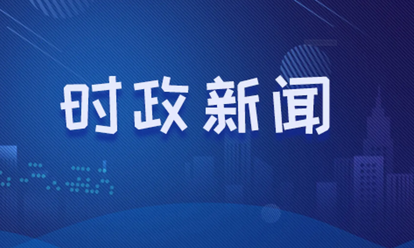 最新的国际时事新闻深度解析，国际时事新闻深度解析报告