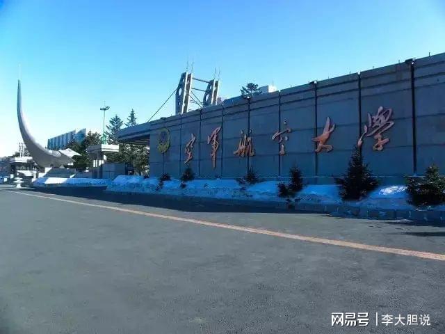 空军航空大学，12个校区的风采与力量，空军航空大学，十二校区风采与实力展示