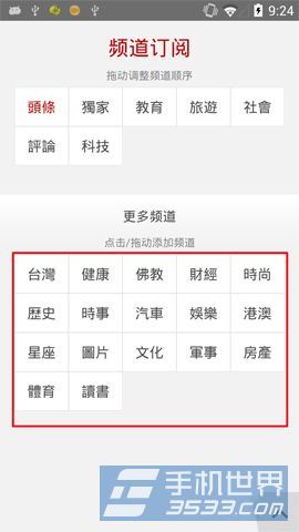手机凤凰网官网新闻直播，重塑新闻体验的前沿阵地，手机凤凰网新闻直播，重塑新闻体验的革命性平台