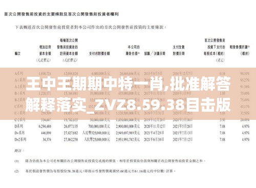 王中王承特一肖，传奇人生与独特魅力，王中王承特一肖，传奇人生与独特魅力揭秘