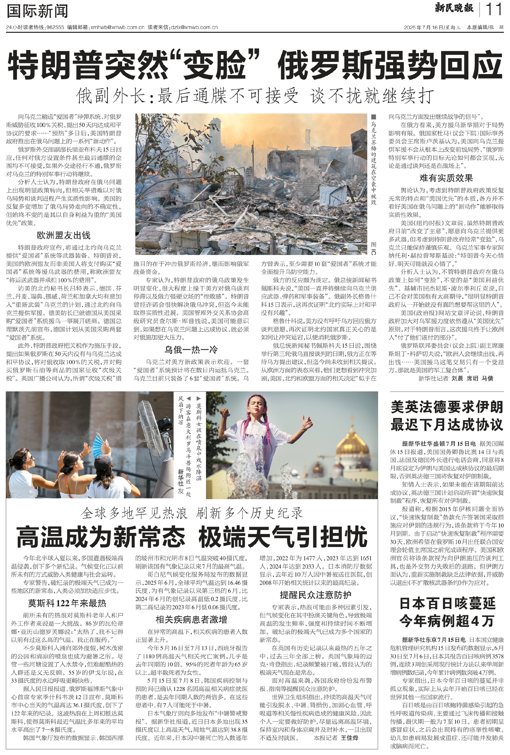 每日国内外新闻概览，每日新闻概览，国内外时事速览