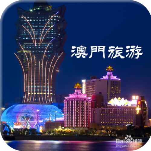 澳门免费资料大全