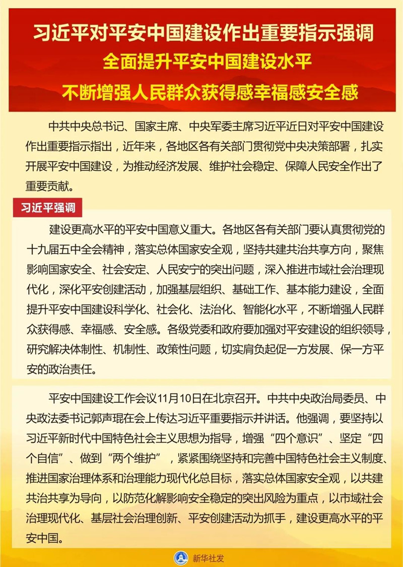 2020年11月国内大事件最新新闻概述，2020年11月国内大事件新闻概述