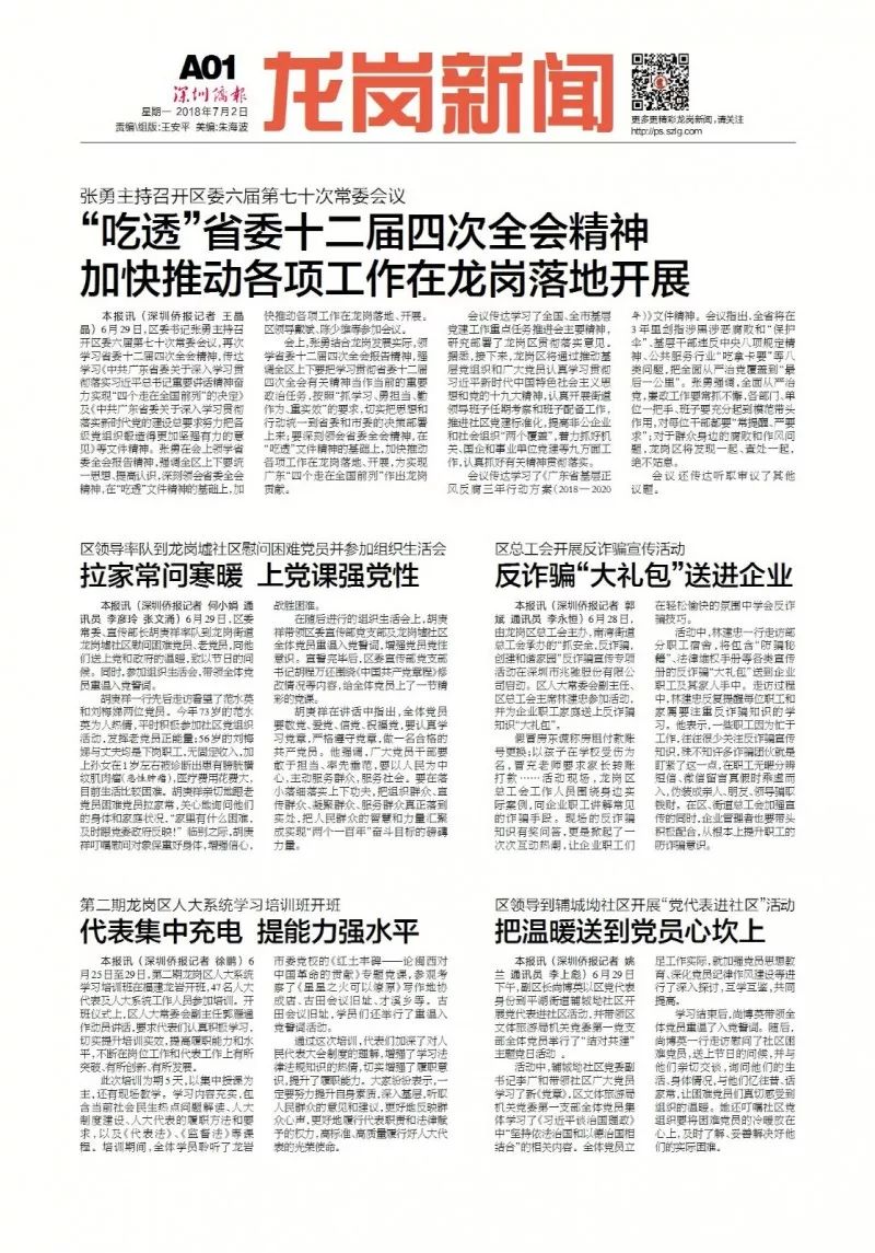 重点新闻采录，聚焦时事热点，传递最新资讯，时事热点速递，最新新闻采录与资讯传递