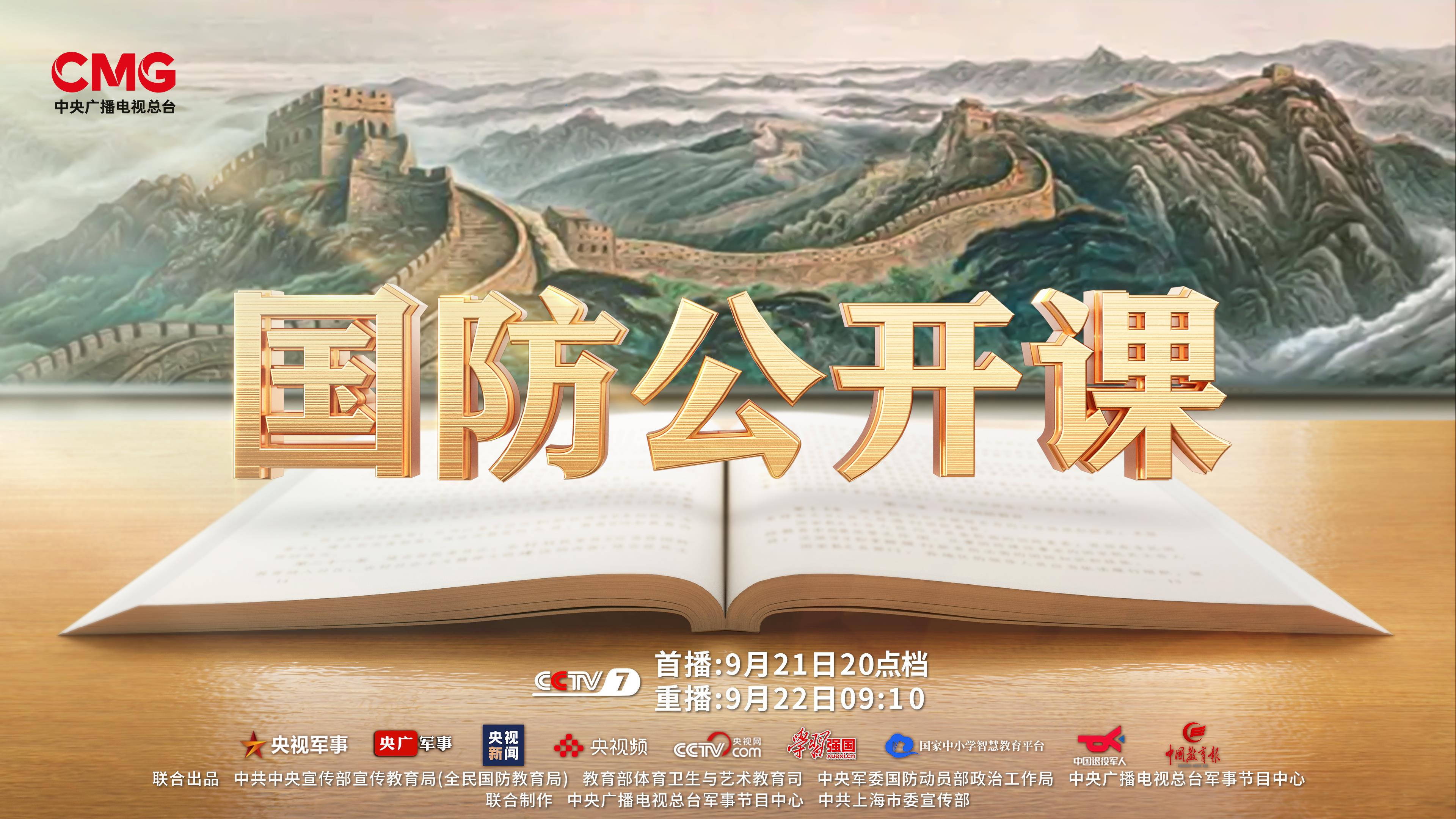 国防公开课2023观后感，军民融合深度发展的启示，国防公开课2023观后感，军民融合深度发展的启示与影响