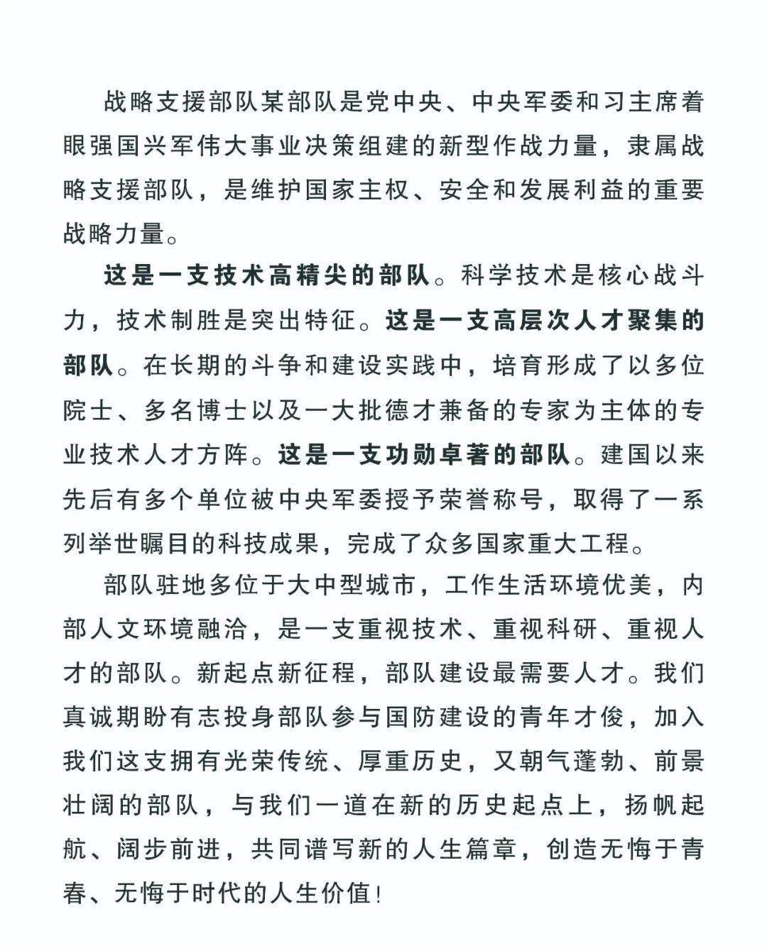 面向战略支援部队的意义与影响，战略支援部队的意义与深远影响