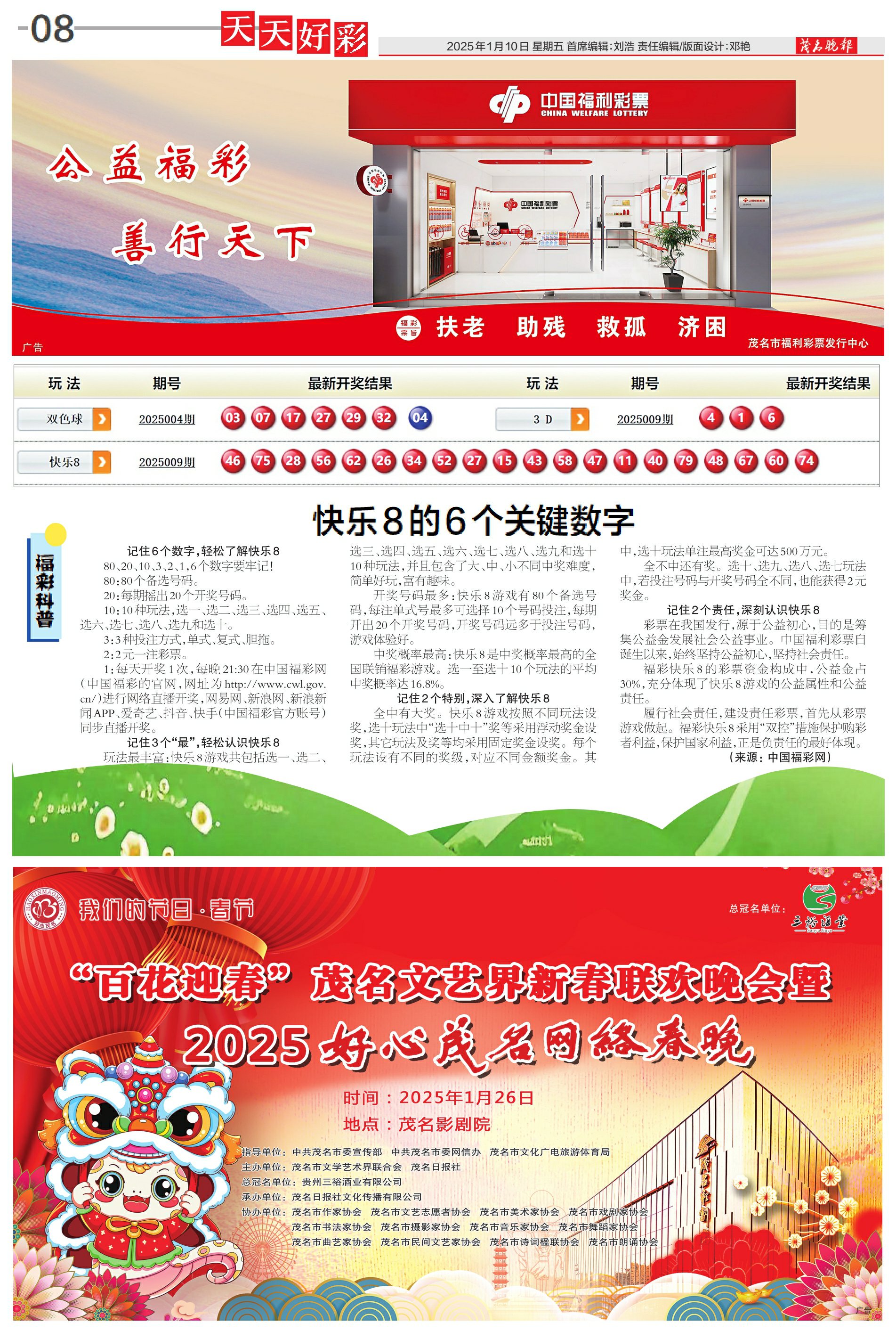 探索未来，关于2025年天天彩免费资料的深度解析，揭秘未来，深度解析2025年天天彩免费资料展望