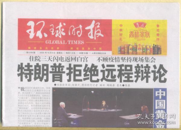 环球时报的可信度分析，环球时报可信度深度解析