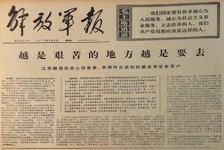 解放军报在五月上旬的报道亮点，五月上旬解放军报报道亮点解析