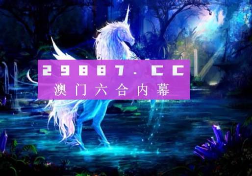 澳门八百图库开奖最快——探索澳门的彩票魅力，澳门彩票魅力揭秘，八百图库开奖速度领先全岛