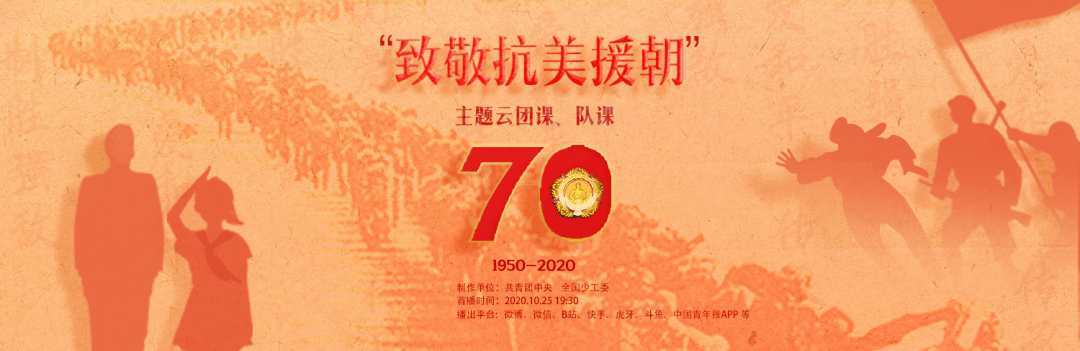 抗美援朝七十周年讲话感想，铭记历史，弘扬精神，抗美援朝七十周年讲话感想，铭记历史，弘扬伟大精神