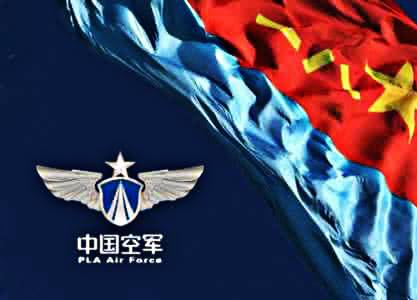 中国空军成立时间