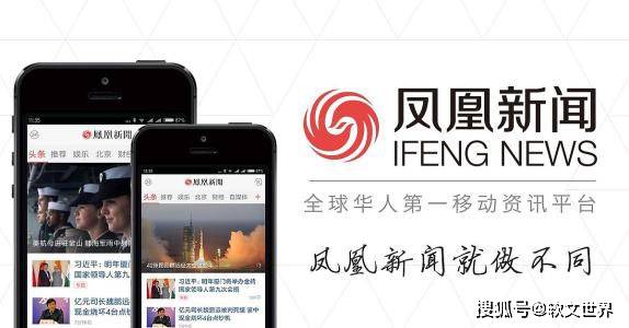 凤凰网新闻联系方式，探索与解读，凤凰网新闻联系方式揭秘，探索与深度解读