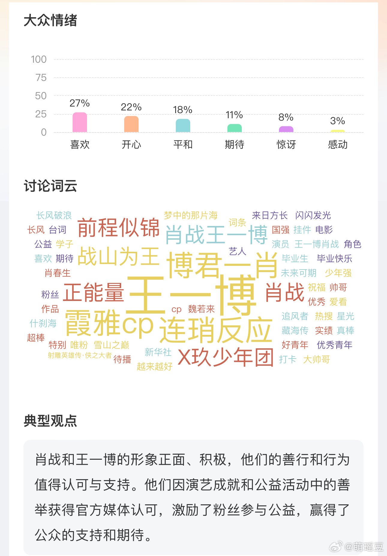 王中王一肖尾数资料深度解析，王中王一肖尾数资料深度剖析