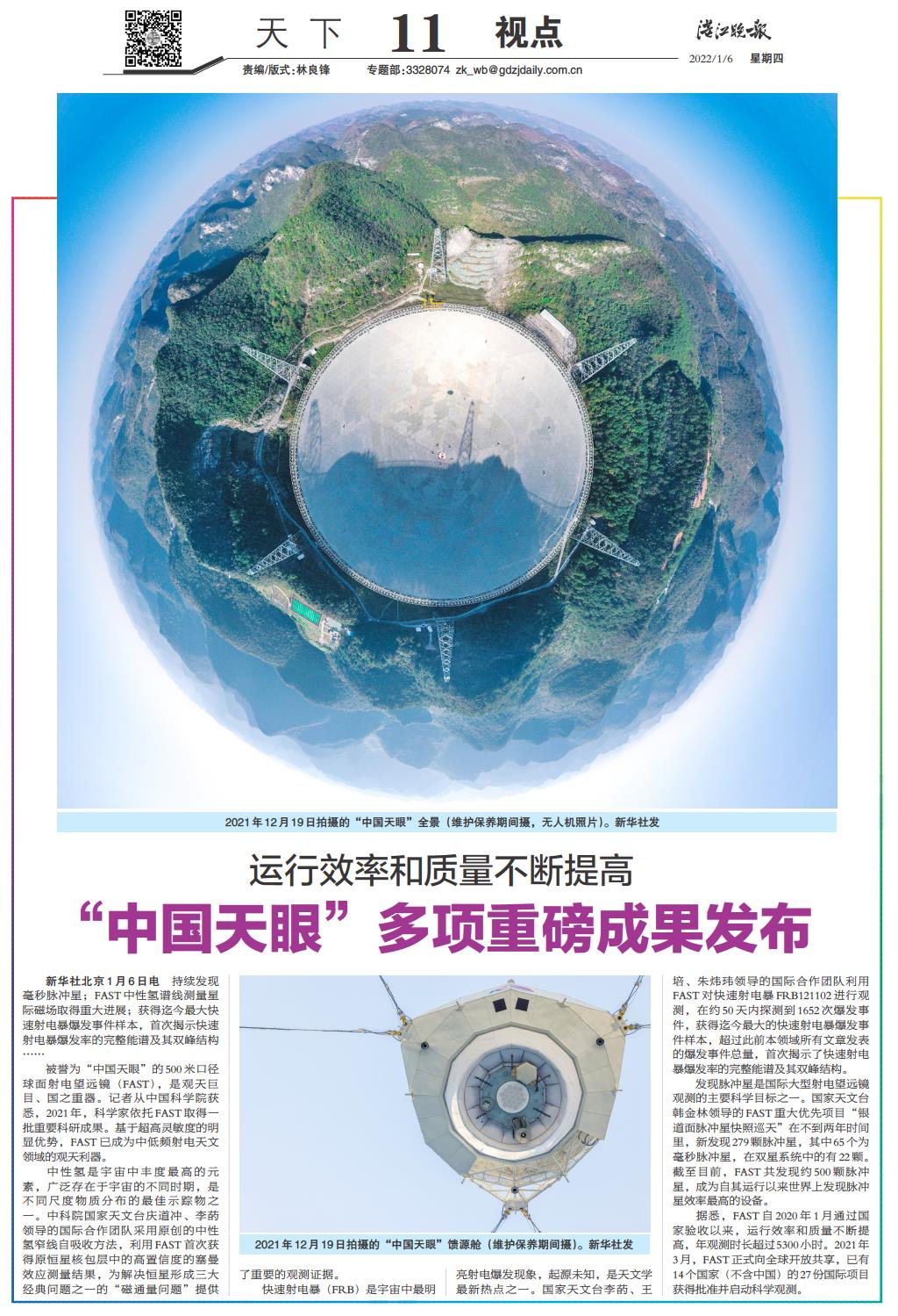 天崖国际观察，全球视野下的多元洞察，全球视角下的多元洞察，天崖国际观察分析