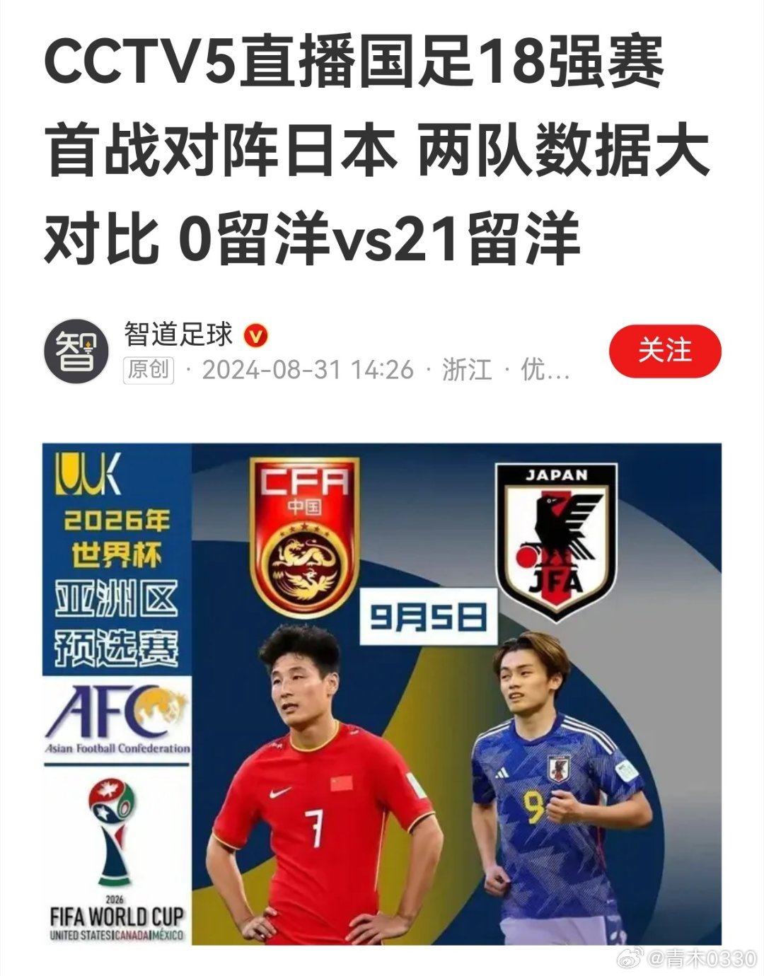 中国对日本开战最新消息，历史与现实的交汇点，中日交汇点，最新战争动态与历史回顾