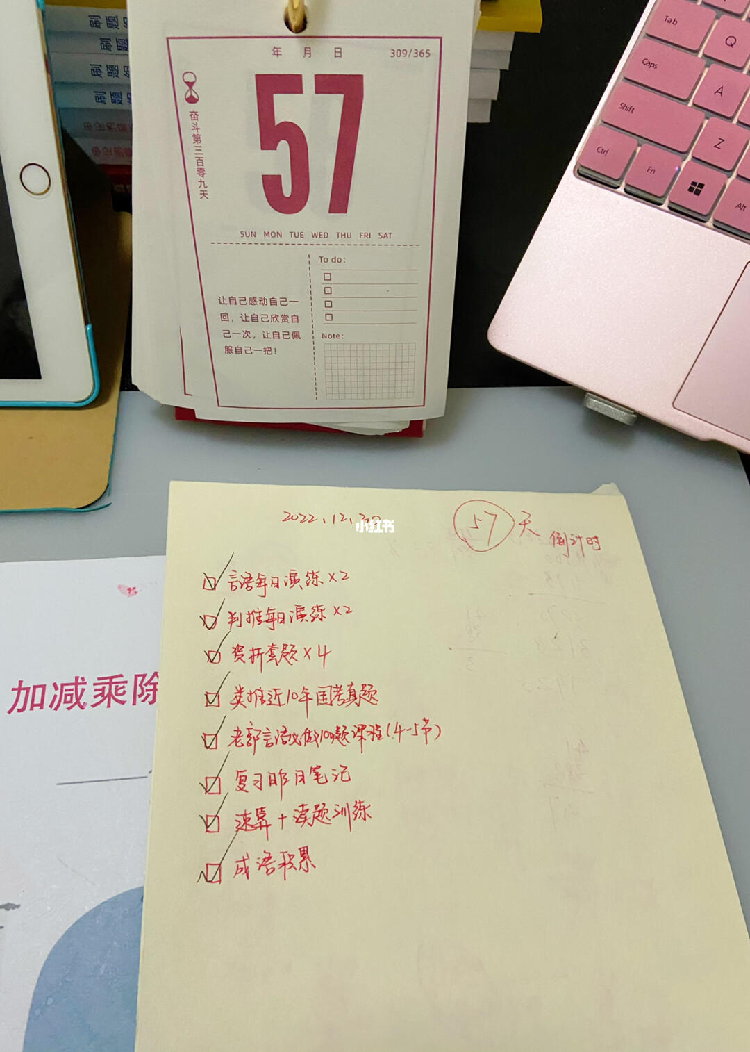 心灵旅程