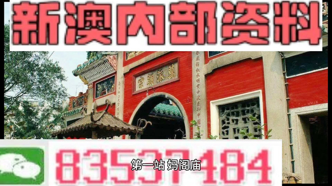 新澳资料免费精准期期准，探索与解析，新澳资料免费精准探索与解析指南
