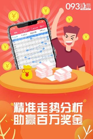 一肖中特王中王选930，揭秘彩票背后的秘密，揭秘彩票背后的秘密，一肖中特王中王选930独家解析彩票奥秘