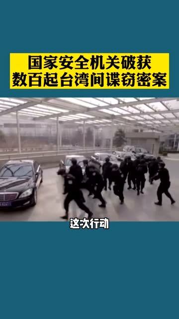 百起台湾间谍案，揭示台湾间谍活动的历史与现状，台湾间谍案百起揭秘，历史与现状深度剖析