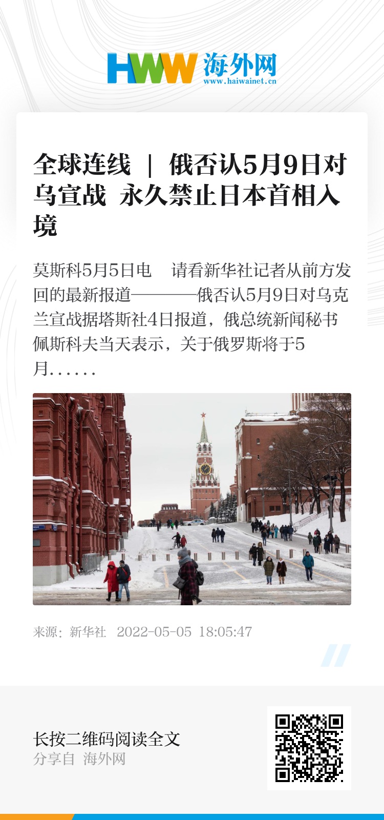 全球关注