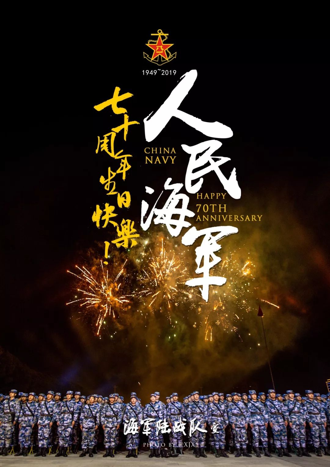 纪念人民海军成立七十周年,辉煌历程与未来展望,纪念海军成立七十周年,辉煌历程与未来展望