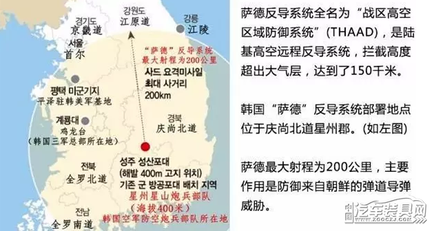韩国萨德系统的覆盖范围及其影响分析，韩国萨德系统的覆盖范围与影响深度解析