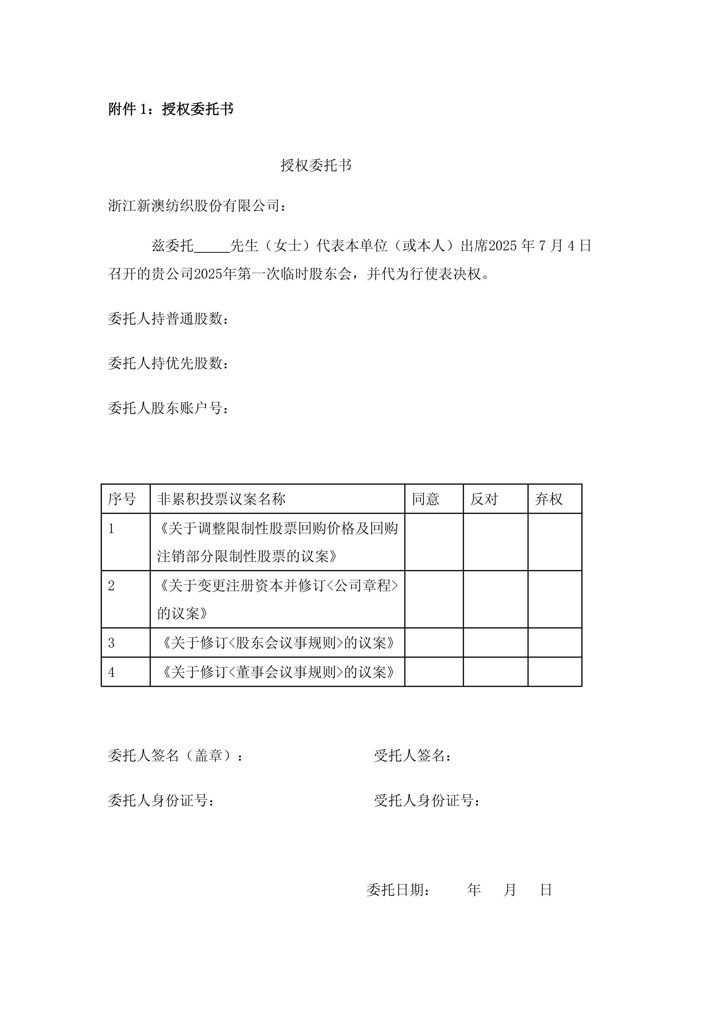 探索未来之门，2025新澳精准资料大全，探索未来之门，2025新澳精准资料大全概览