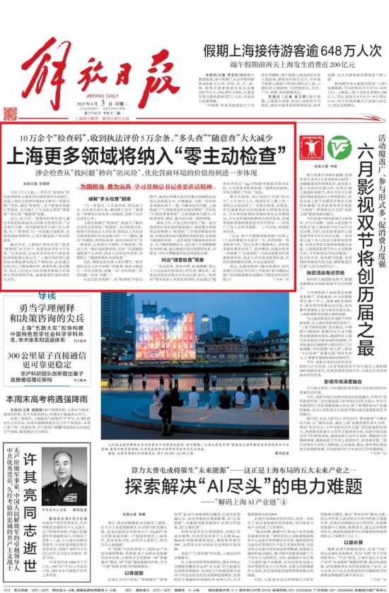 解放日报与解放军报，两大媒体平台的独特性与差异性，解放日报与解放军报，两大媒体平台的独特性及差异性解析