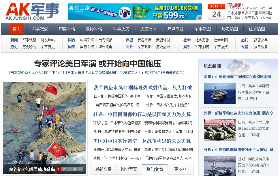 军事综合信息网进入，现代战争中的信息枢纽，现代战争中的信息枢纽，军事综合信息网进入
